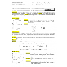 THEMATA GRAMMIKON FOREON 